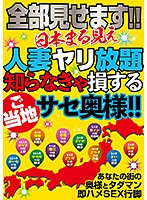 HODV-21388A-完全看得见的妻子