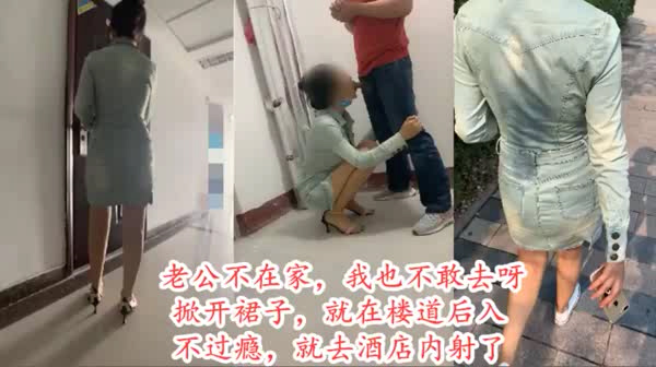 最惨绿帽我老公今天不在家我带你回家好不好