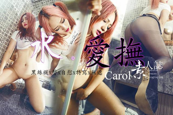 素人志水爱抚双马尾黑丝袜控自慰影片私密特写