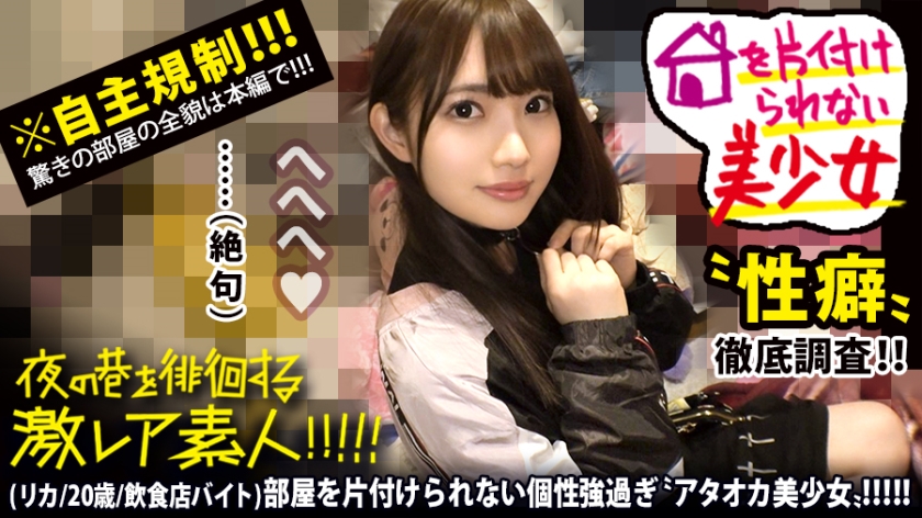 300MIUM-578 【世間知らずのアタオカ美少女】×【夜の東京を徘徊する超絶カマチョなドMちゃんキャラ】×【凄まじい散らかしっぷりの彼女宅でセーラーコスのリフレごっこ&amp;ビクビクあんあん終始悶絶ドMぶち壊しオラオラセックス】※とにかく可愛い彼女のお顔がエグい位歪みまくってイキ狂ってる様は危険(エロ過ぎ)。：夜の巷を徘徊する〝激レア素人！！ 381mp4