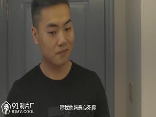 【91CM-126】繼母的勸慰，楊思敏