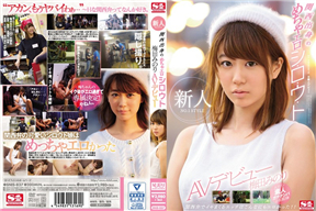 SNIS-837 新人NO.1 STYLE 関西出身的超淫蕩素人梅田實AV出道[中文字幕]