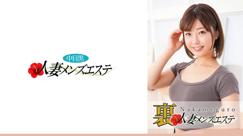 [593NHMSG-028] 中目黑人妻少妇の隐秘男士SPA会所 真实服务沉溺快感 美绪的极致诱惑