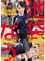 HRRB-025-交際腐女子  御舟みこと