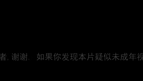 小美女表姐与我缠绵的春天