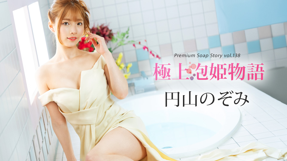 番号041225-001：极品泡姬的激情诱惑第138部