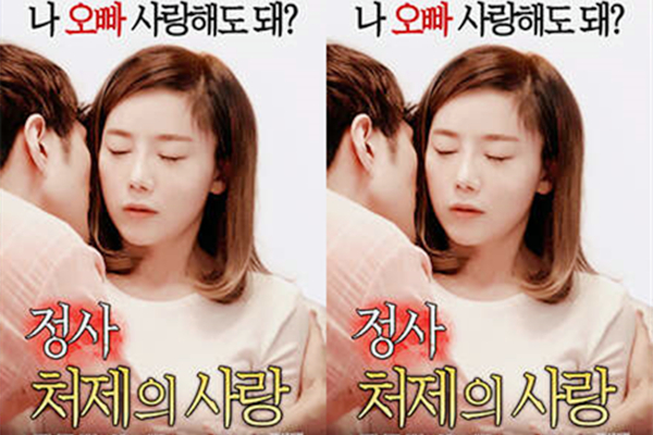 情事嫉妒陷阱导演版