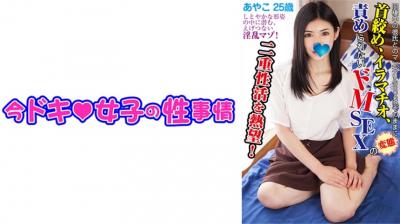 544IDJS100 あやこ(25) 【M愿望】【イラマ大好き】【中出し】.