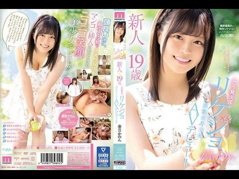 MIFD-076 新人19歳こう見えてリケョ現役女子大生AVュー！！ 奏音かのん1