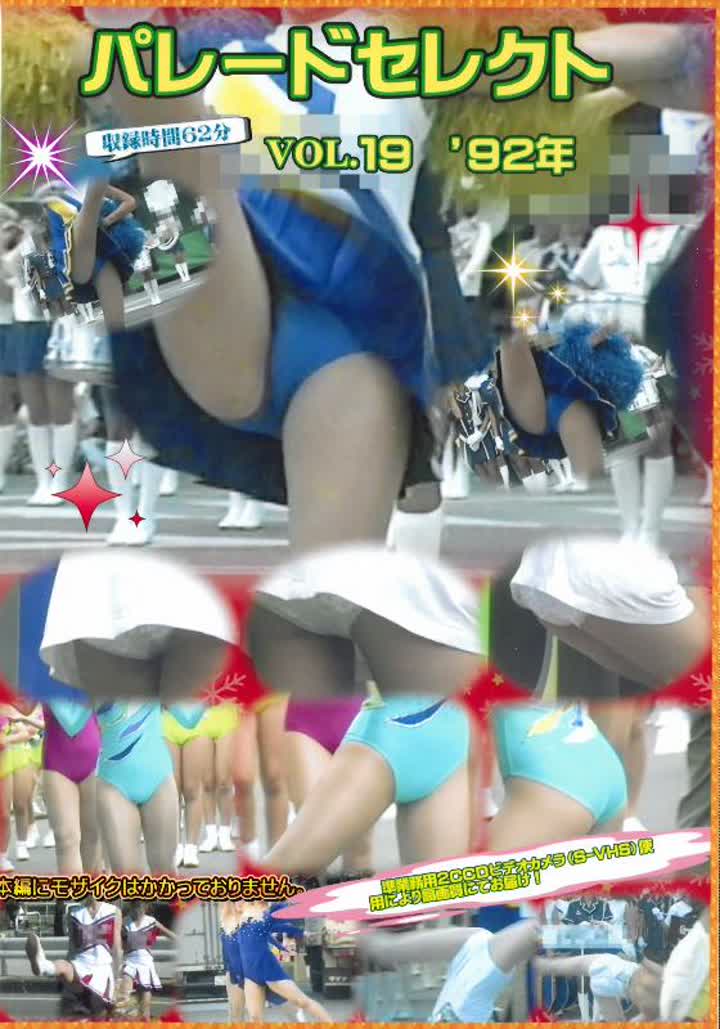 PS-019 - 女優不詳パレードセレクト Vol19 ＇92年