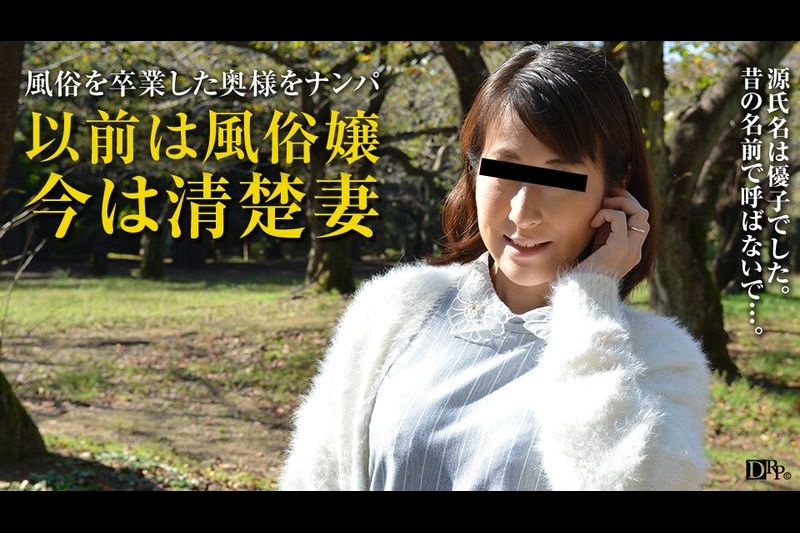 主妇を口说く 27风俗経験がある熟女