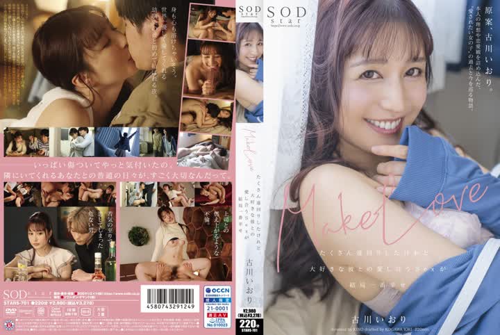 STARS-701Make Love たくさん遠回りしたけれど、大好きな彼との愛し合うSexが結局…