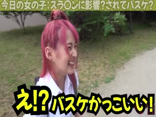 ギャルナンゲット！公園でバスケしてた赤髪ギャルは男を狂わせる究極のエロギャル！とにかく敏感でイキまくりな子に顔射しちゃいました！