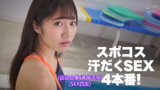 幹翻運動妹4砲！23 體育系・齋藤亞美里 ABP-916