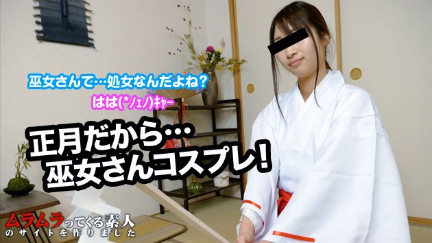 巫女さんのバイトをしている女の子に作法を教えると嘘をつきセクハラ三昧でムラムラさせてみました