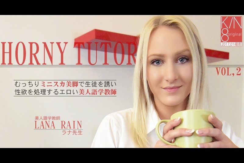 むっちりミニスカで美脚で生徒を诱い性欲を处理する美人语学教师 VOL2 LANA RAIN