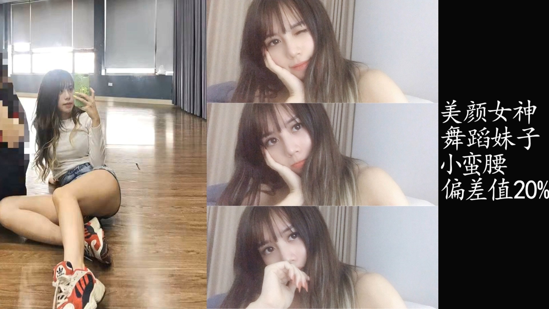 最近认识的舞蹈女神屁股大人也骚完美露脸