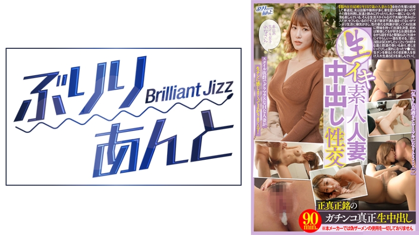 [559LBJ-021]素人人妻れなさん生中出实录 高潮痉挛抽搐真实记录