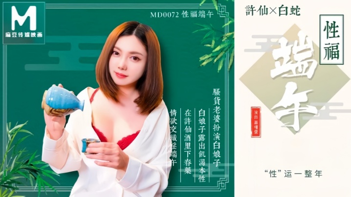 MD0072 极品空姐罗瑾萱端午特供 淫荡制服大长腿被猛干到潮吹