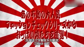 时尚巨乳名媛集结特辑