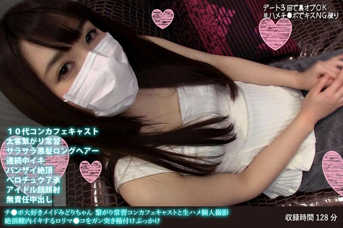 用力播种颜射絶顶阴道内高潮的萝莉小穴