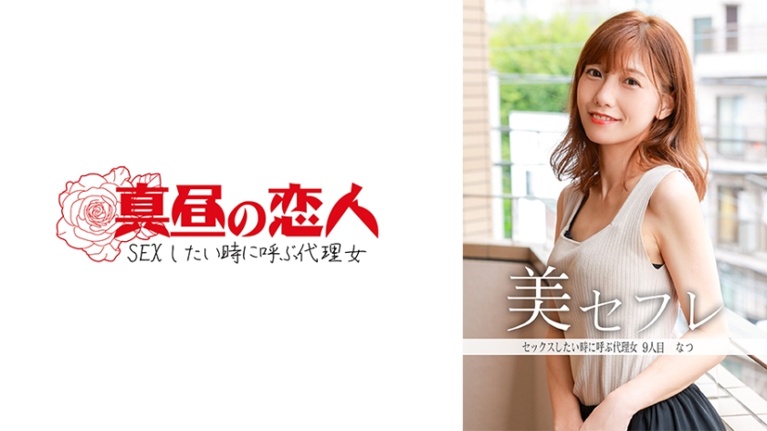 【MAKO-0009】夏酱淫语连发！童颜巨乳极致诱惑，樱桃社绝顶高潮实录