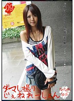 MMY-009-マし撮りじぇねれーしょん 09