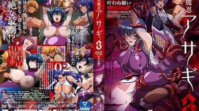 【对魔忍阿莎姬3第二弹】水野朝阳淫堕实录：绝望改造×肉体服从，无法实现的愿望化作绝顶调教