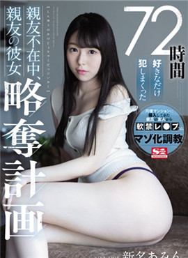 SSNI-872激烈高潮92回！痙攣3600回！潮水2300cc