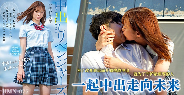 水果派解说：淫穴中出救男友！内射疗法让他重振雄风