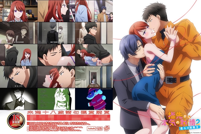 从指尖传出的认真的热情2-恋人是消防员-【第05话】1