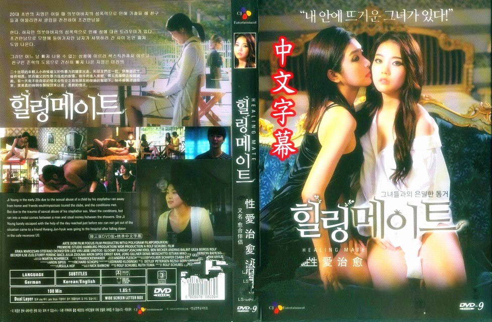 治愈天使高清中文字幕