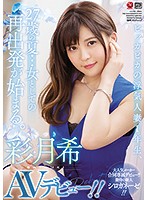 JUY-907-浮気人妻1歳の再出発 彩月希