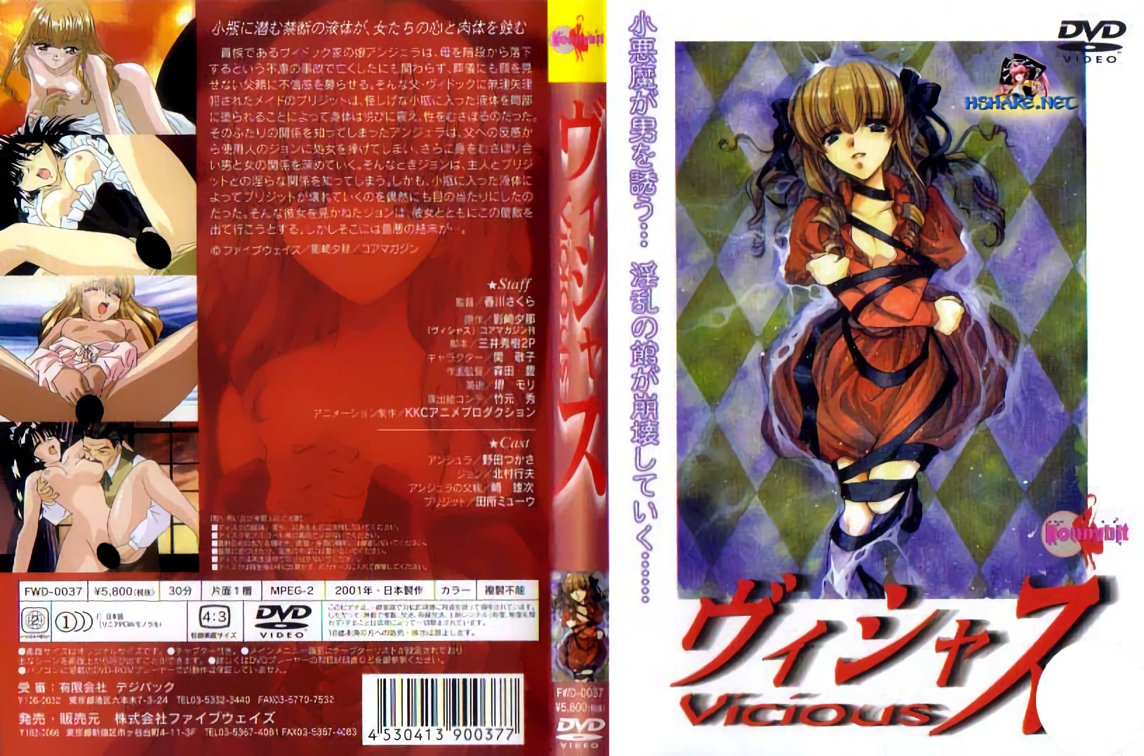 [ファイウェイ] VICIOUS - ィシャス 1