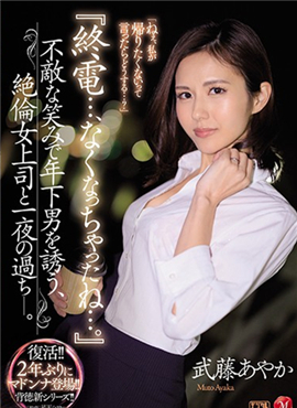 JUL-265 和我一起過夜誘惑我出軌做愛