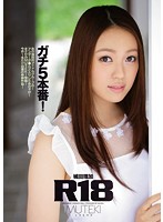 TEK-061-芸能人 城田理加