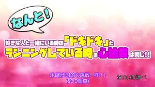 魔鏡號巨乳跑步 運動後的女性會變好色是真的嗎！？ SDMM-033