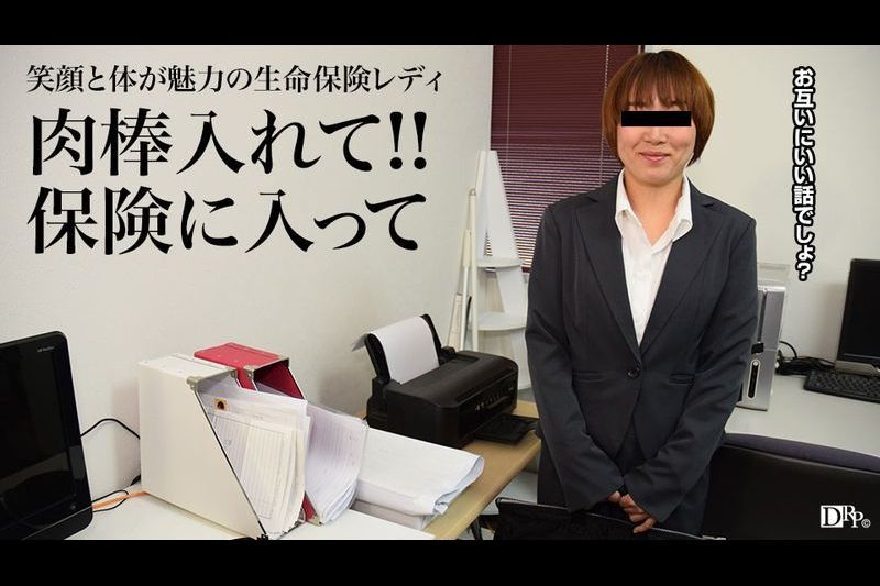 働く地方のお母さん生保レディー编