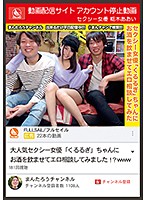 MCT-038-停止動畫女優 樞木あおい