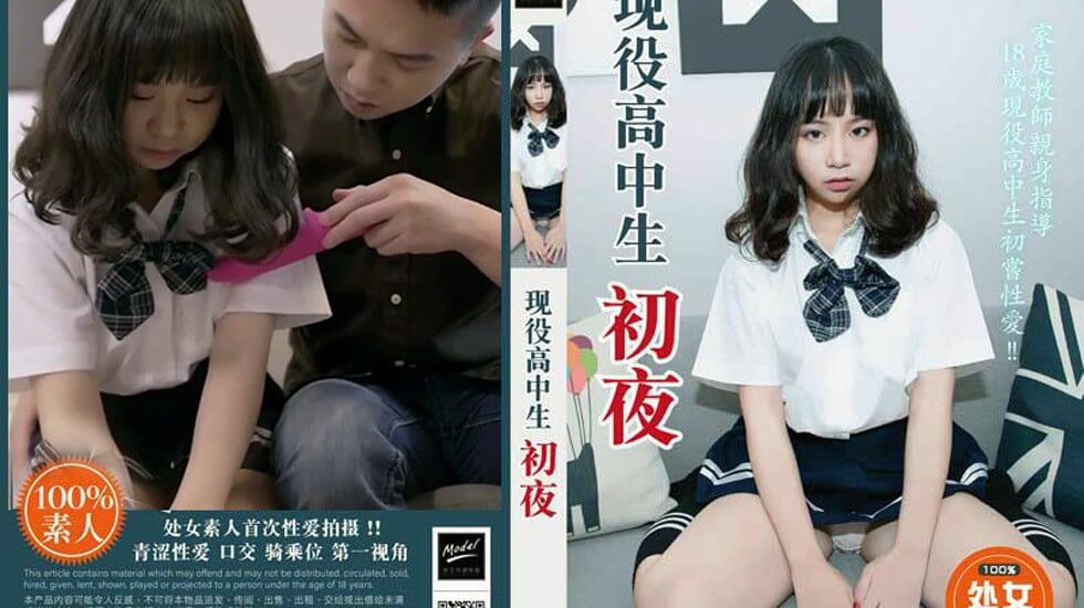 麻豆传媒-高中生处女在家被辅导老师以各种姿势抽插嫩穴