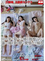 NHDTA-436c--川の字姉発情 8