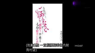 太爽不由得叫出来了对不起