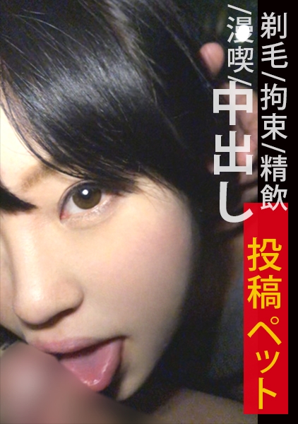 奴隷歴0.5年_どマ_漫喫セックス_ 剃毛