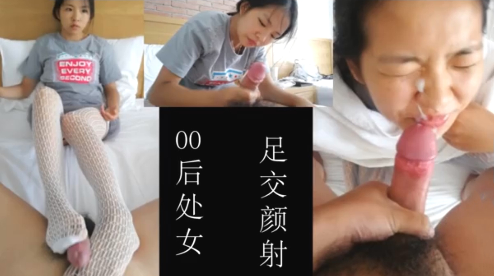 00后白丝足交最后颜射