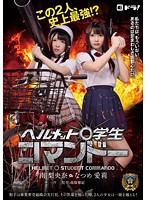 EDRG-005-强奸轮奸学生   南梨央奈