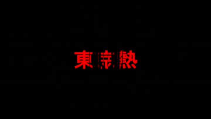 TokyoHot n0397 小倉優 巨乳ｱｲﾄﾞﾙ孕怯輪姦本氣泣