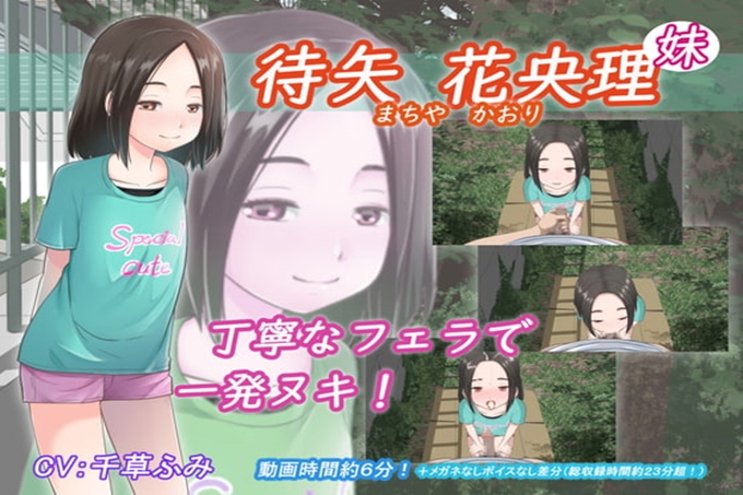 [アトリエつばき]待矢 花央理 (妹)][有眼镜]