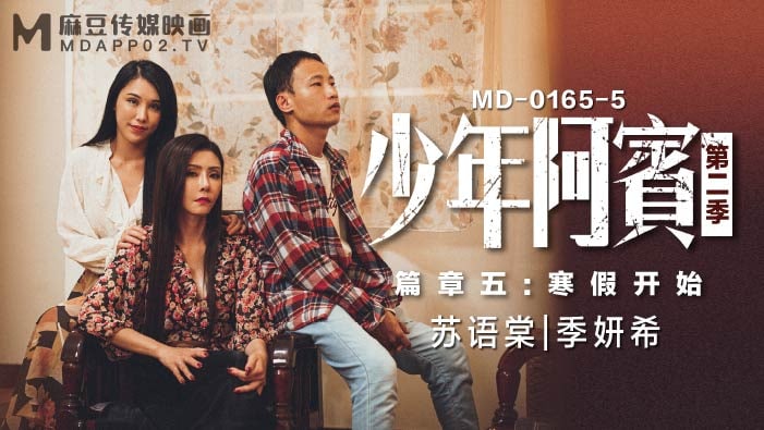 寒假淫乱！少年阿宾狂操沈娜娜苏娅，两大极品人妻被轮流内射操烂！