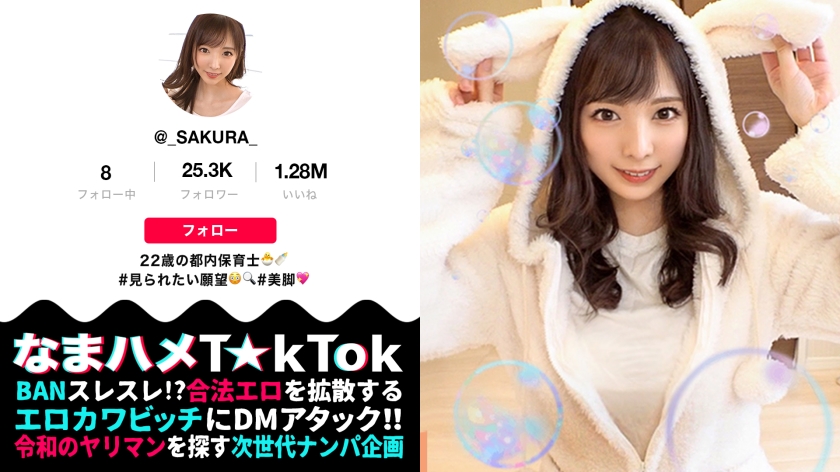 一张超漂亮的脸奇迹幼儿园老师来了300MAAN-613