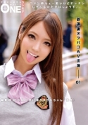 ONEZ-094-放課後AV出演-01 偏差値30臺私立校